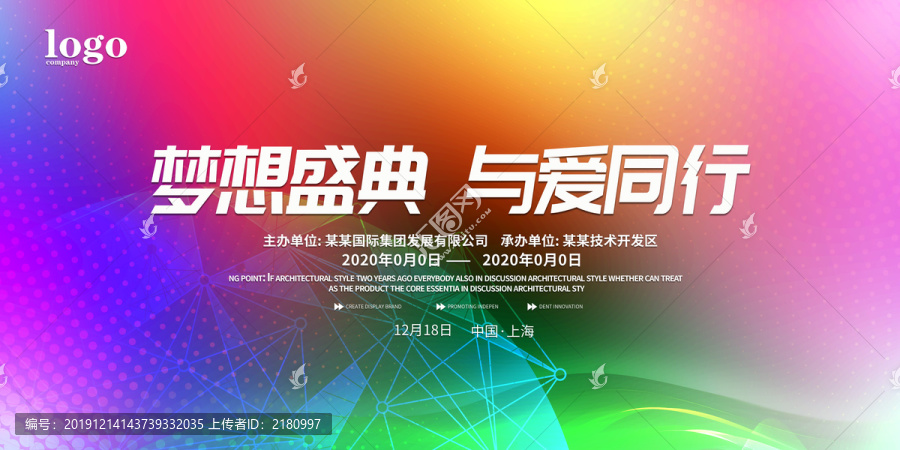 科技海報(bào)