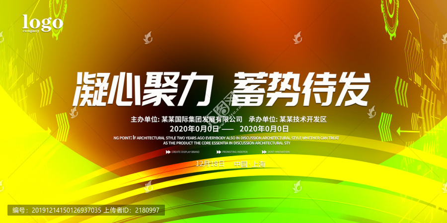 頒獎盛典