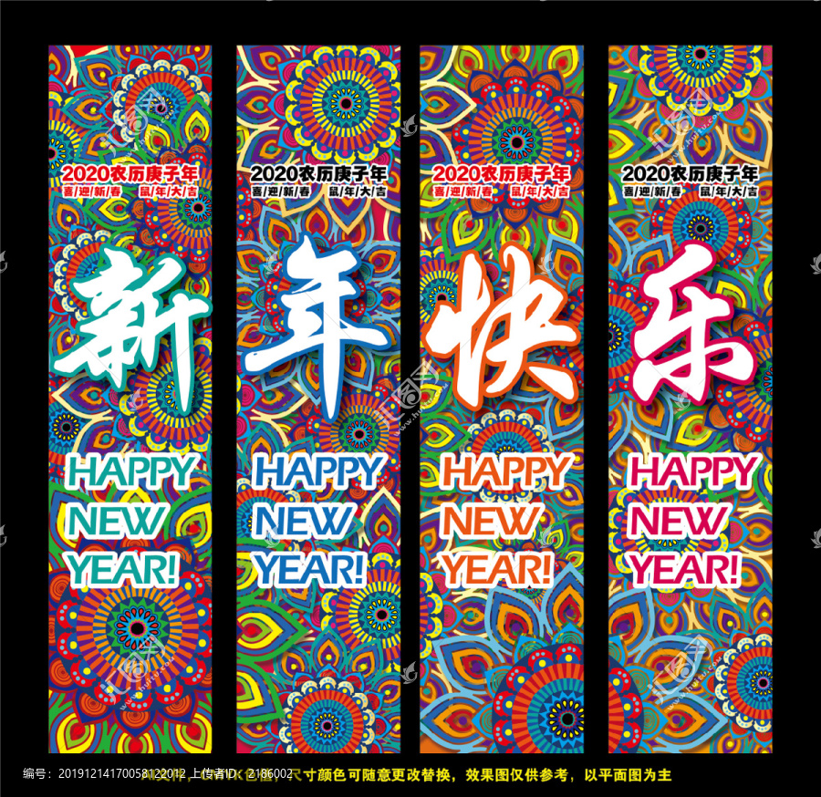 新年吊旗