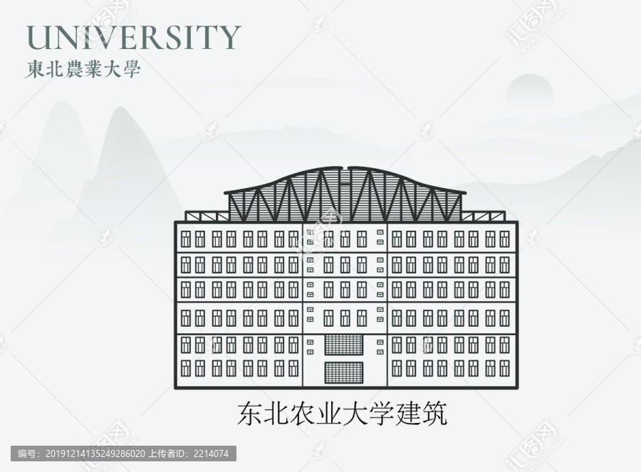 东北农业大学建筑