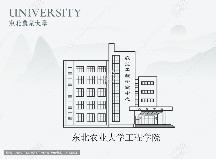 東北農(nóng)業(yè)大學(xué)工程學(xué)院