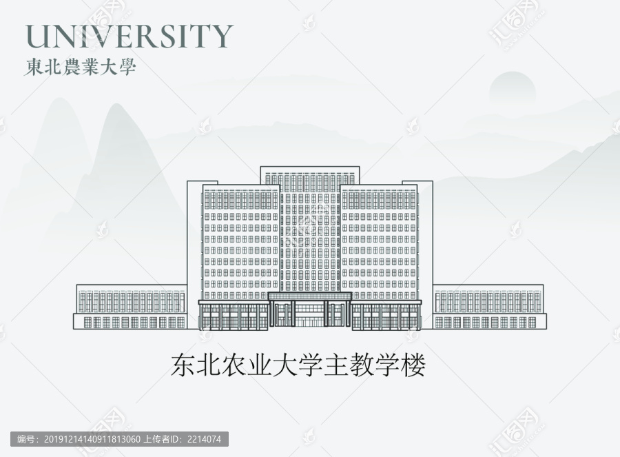 东北农业大学主教学楼