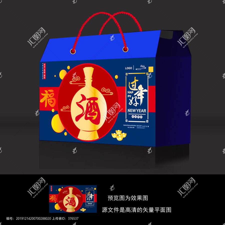 白酒禮盒