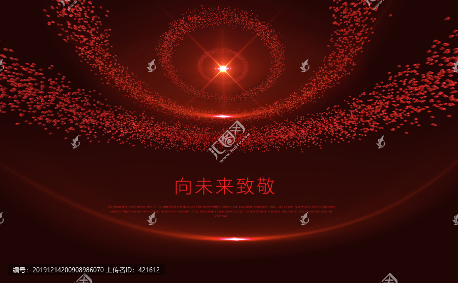 紅色年會發(fā)布會