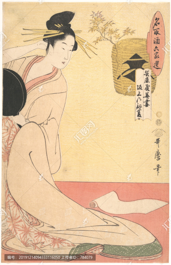 喜多川歌麿貴族與妓女