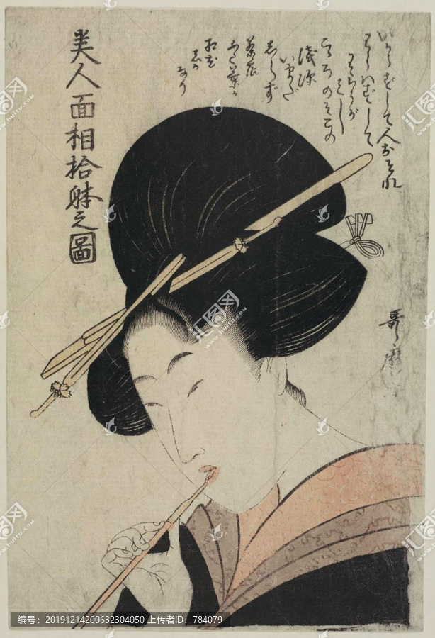 喜多川歌麿女子肖像