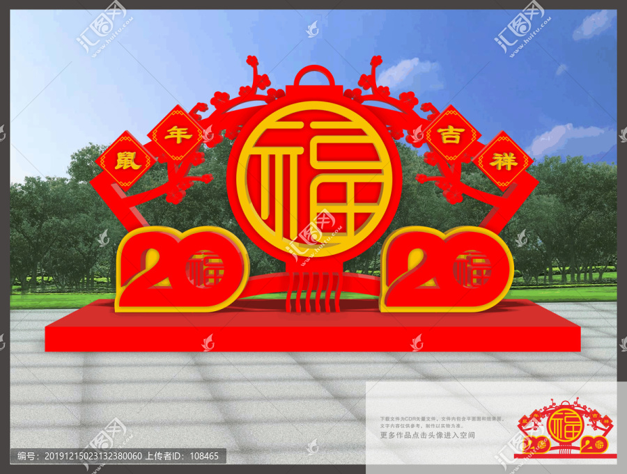 新年美陳