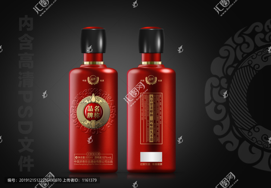 酒瓶設(shè)計(jì)