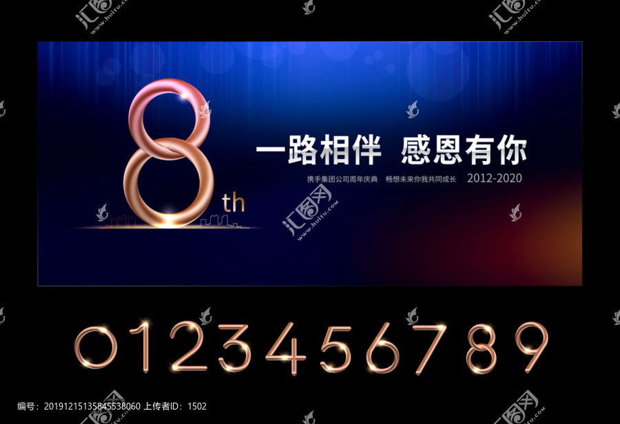 周年慶