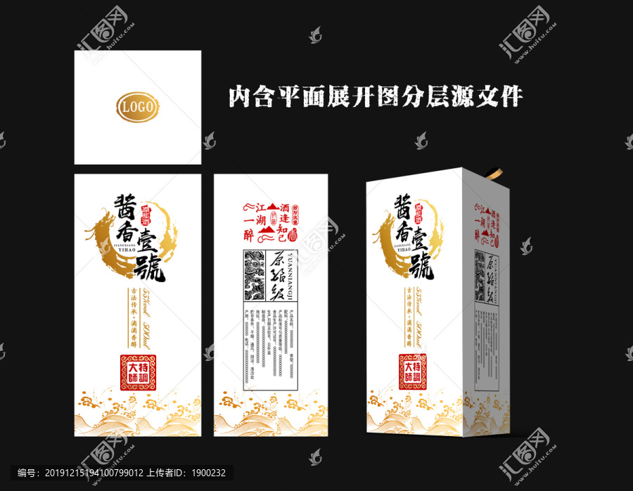 醬酒酒盒
