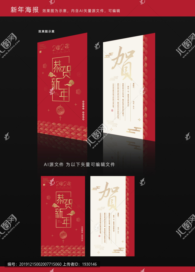 新年賀卡