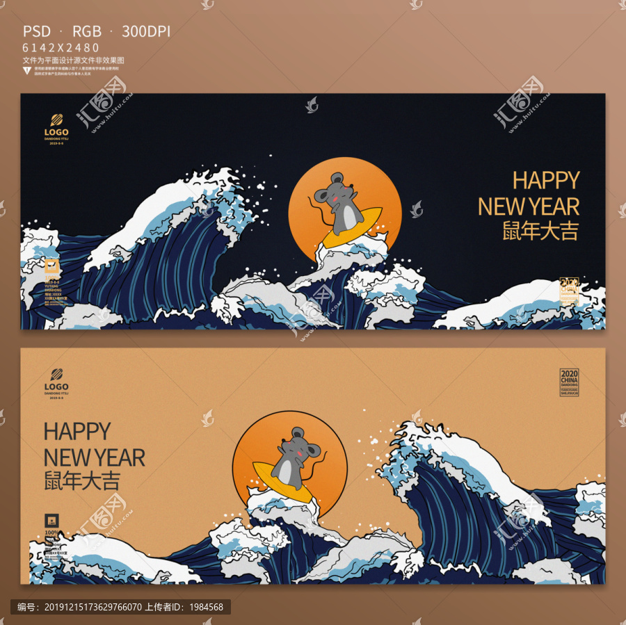 鼠年