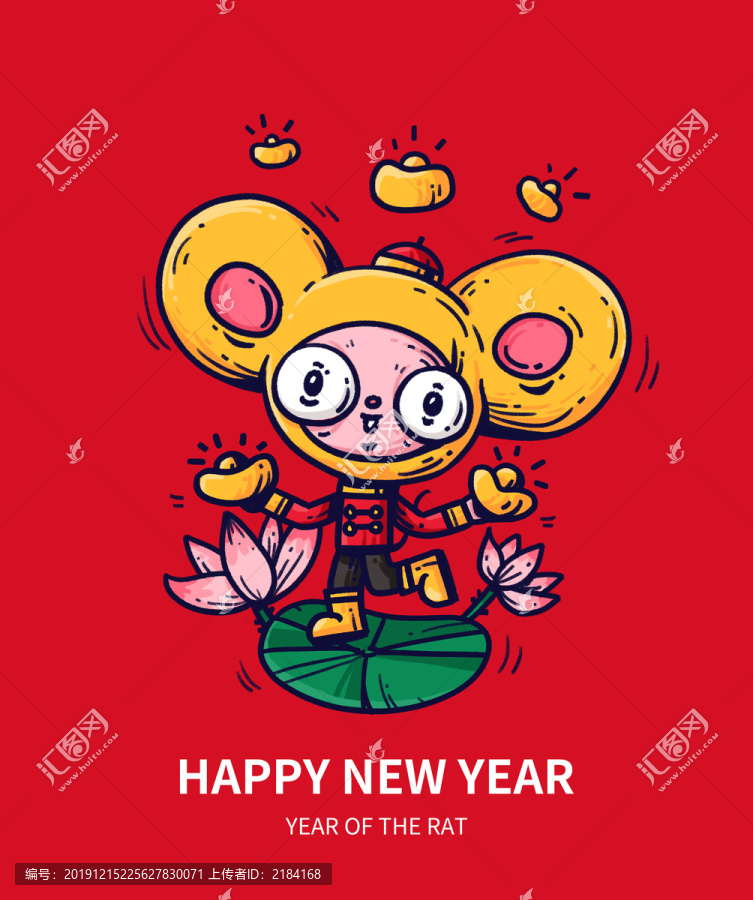 鼠年吉祥春節(jié)快樂迎新春