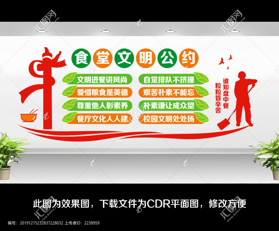 食堂文化
