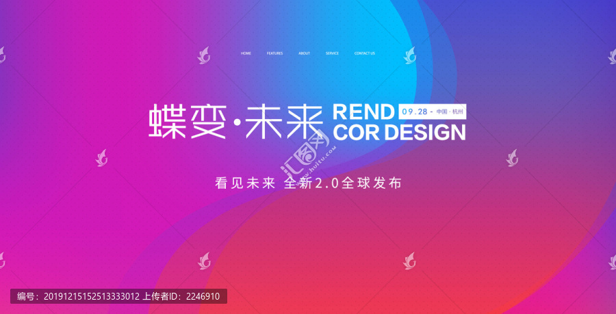 論壇背景