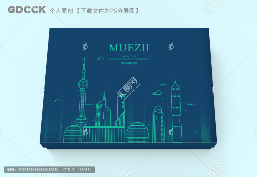 城市插畫包裝