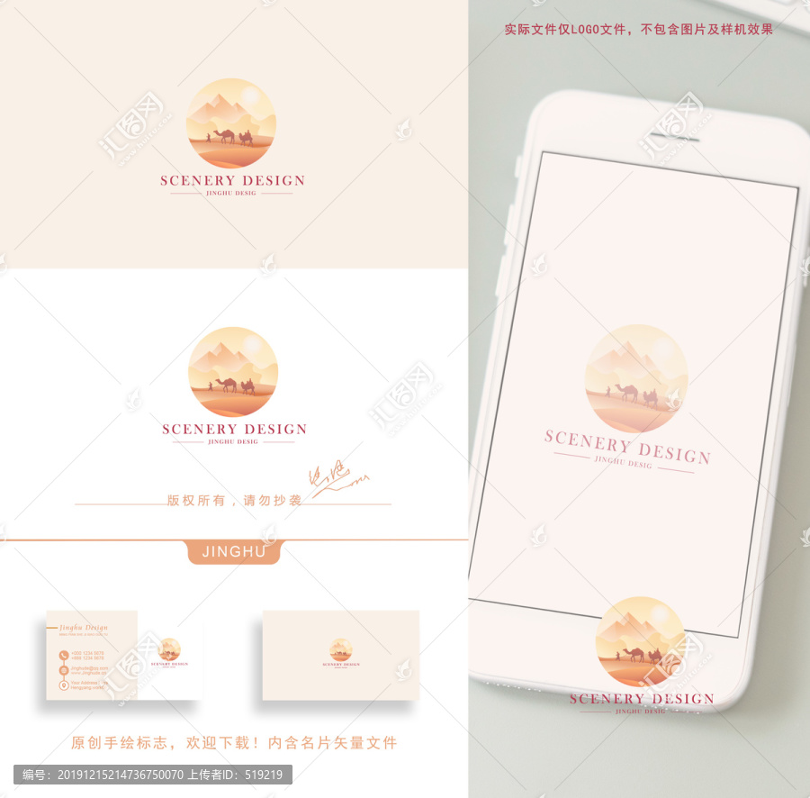 沙漠logo