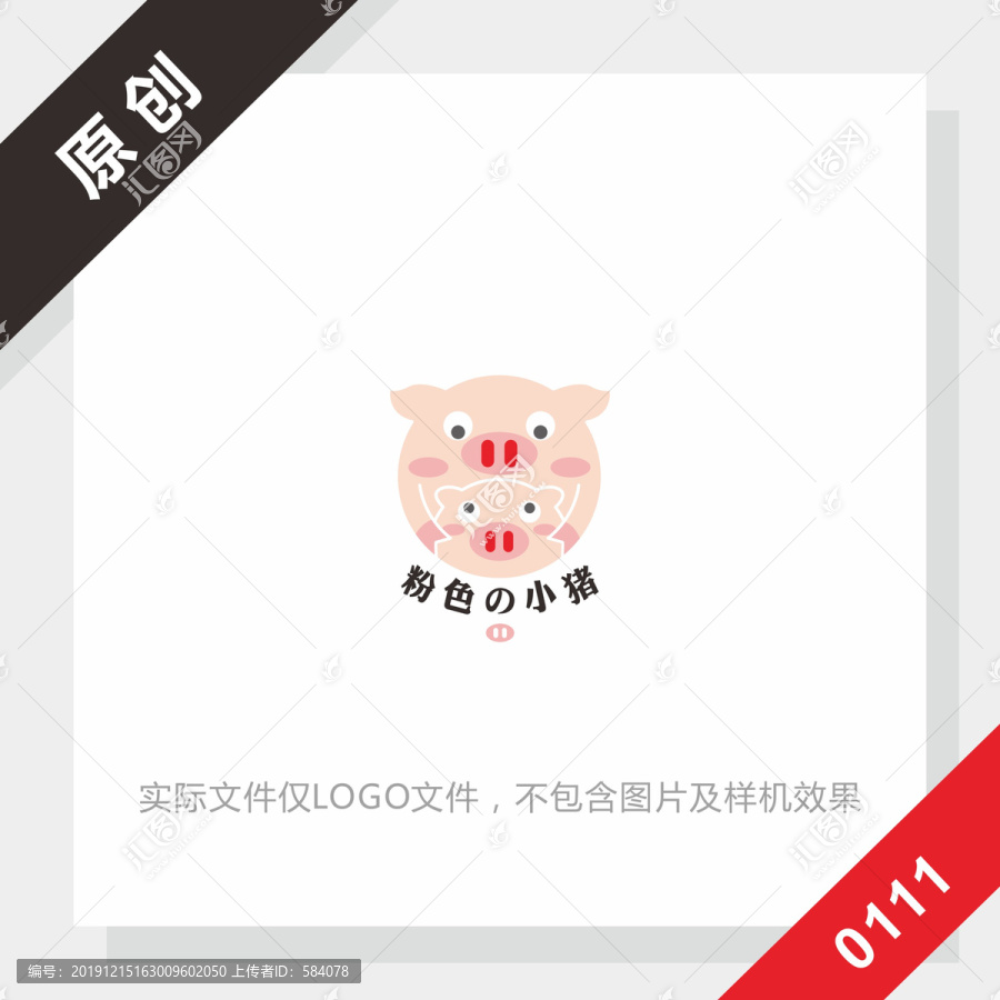 黑标系列小猪logo