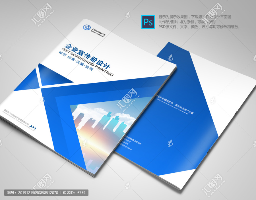 科技畫冊(cè)