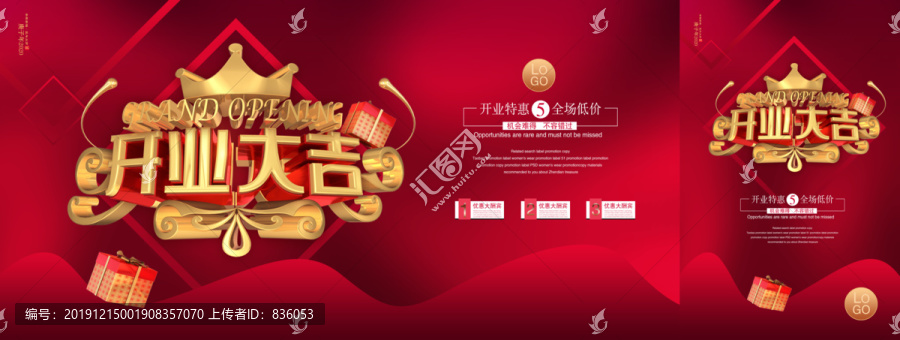開業(yè)大吉