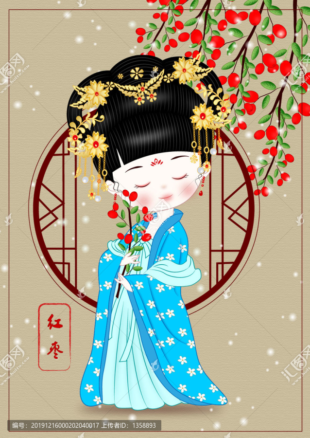 紅棗插畫