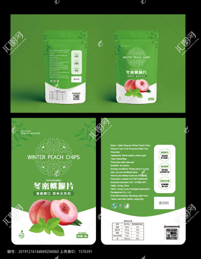 水果桃脆片包裝