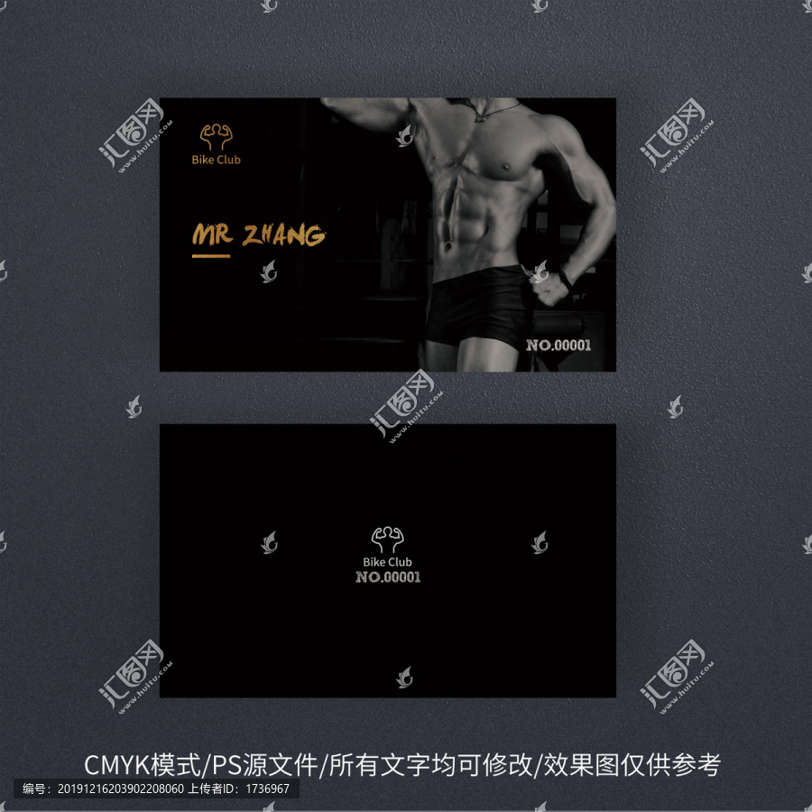 健身名片
