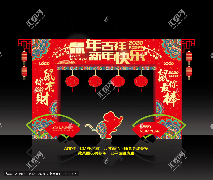 2020鼠年門頭