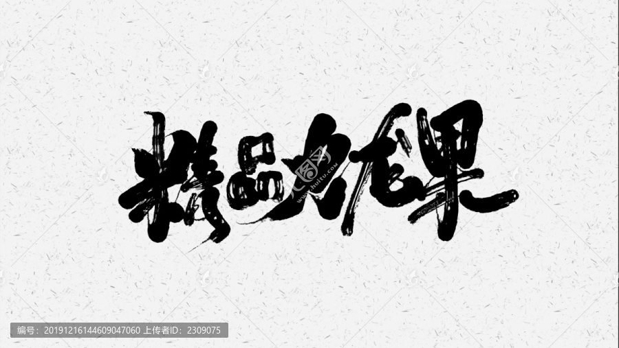 火龍果