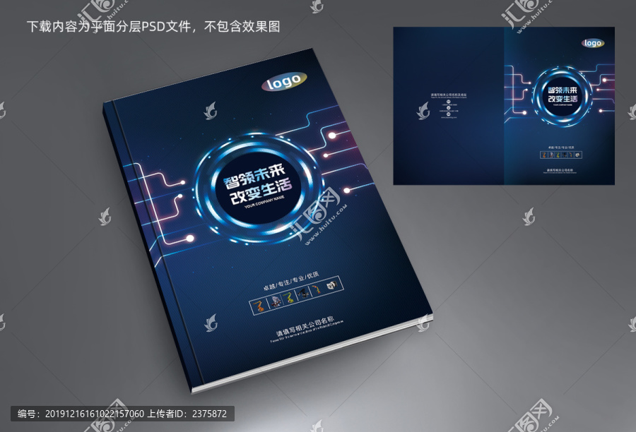 科技封面