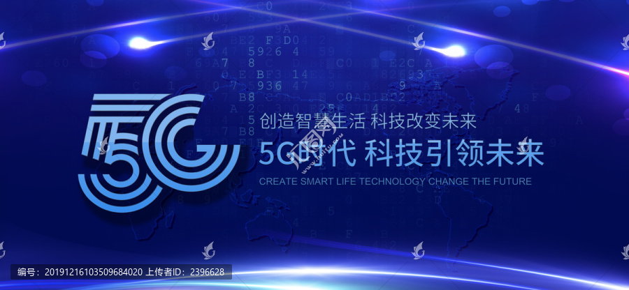 人工智能科技互联网5G宣传海报