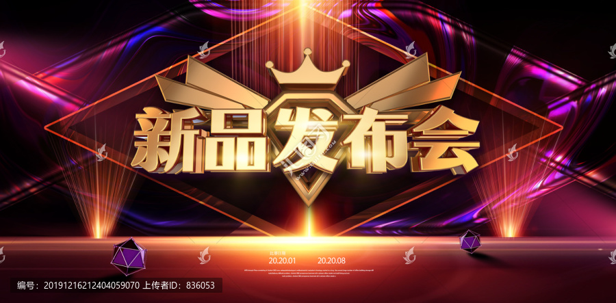 新品發(fā)布會