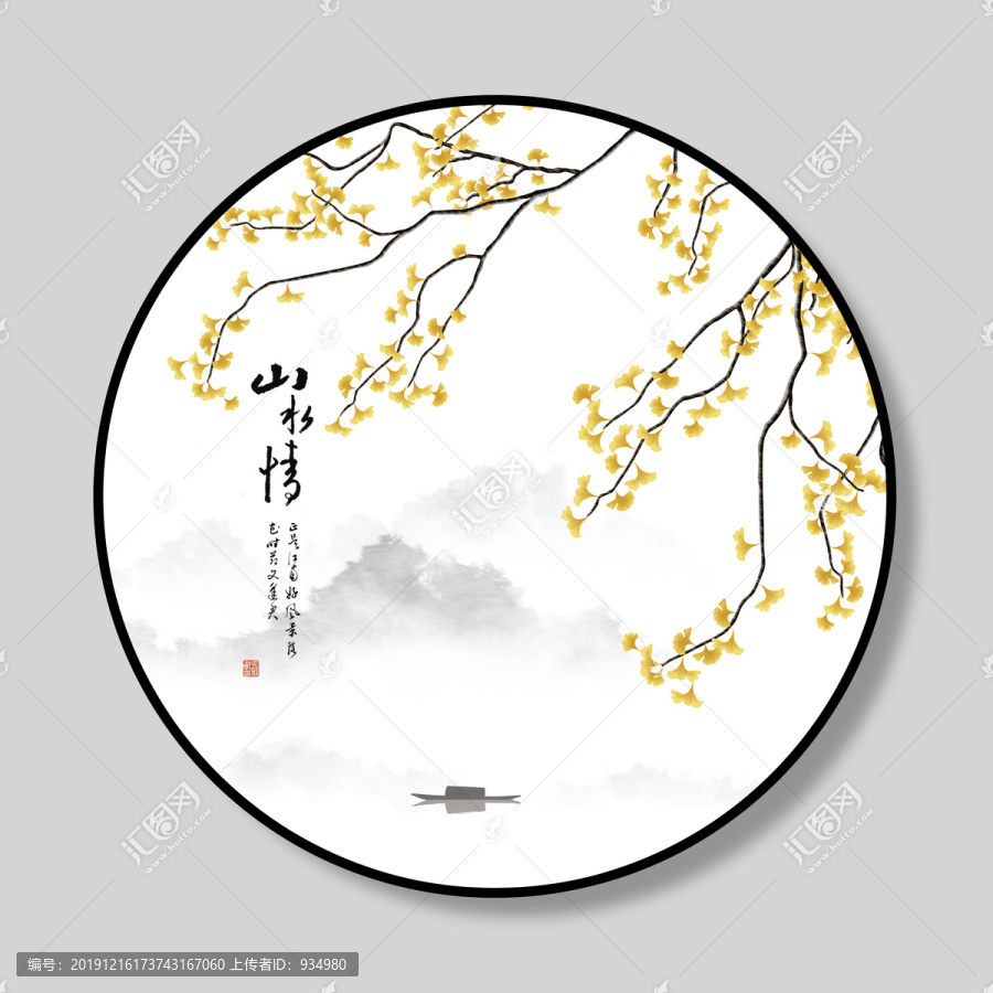 水墨畫