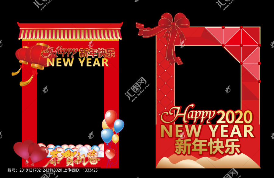 新年拍攝留影框