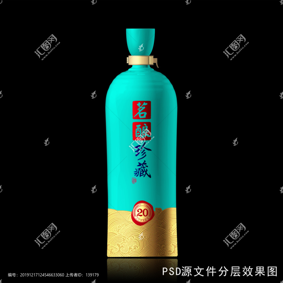 浅绿色酒瓶