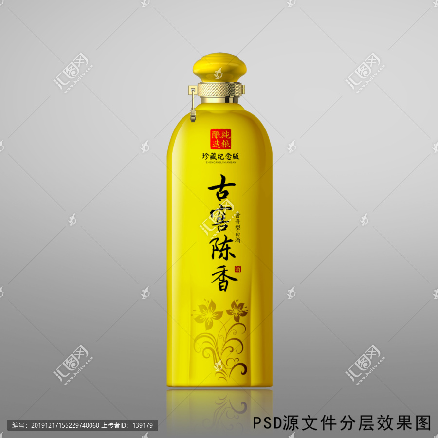 黃色酒瓶