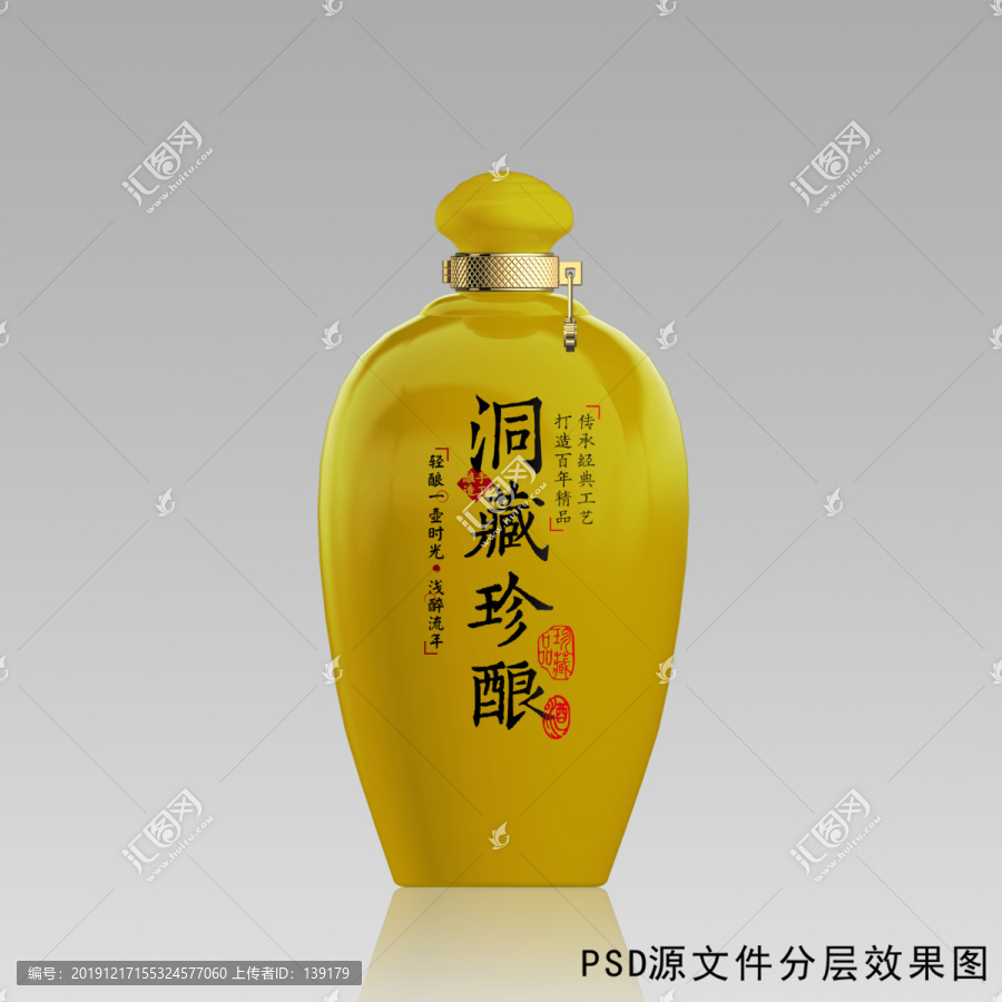黃色酒瓶