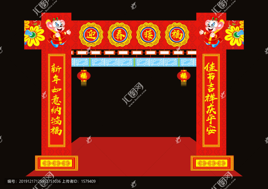 春節(jié)門(mén)頭