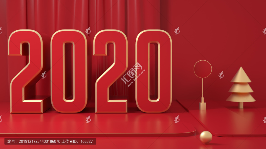 2020立体字