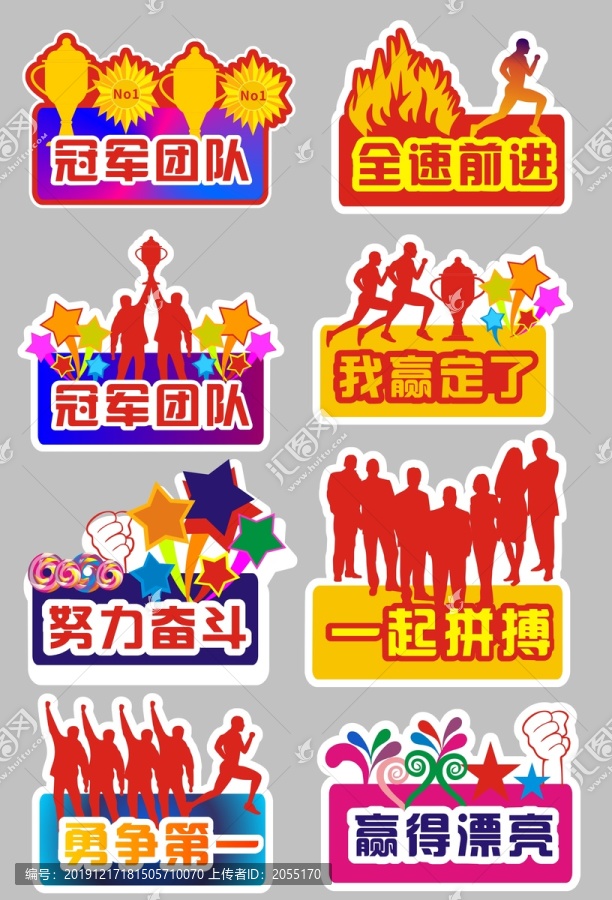 拍照牌比賽拍照牌