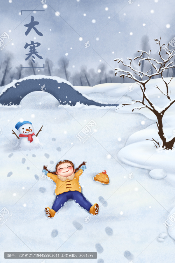 二十四节气大寒女孩在雪地摆大字