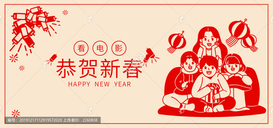 2020鼠年春节新年展板插画