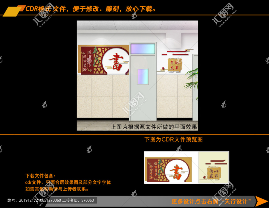 讀萬卷書