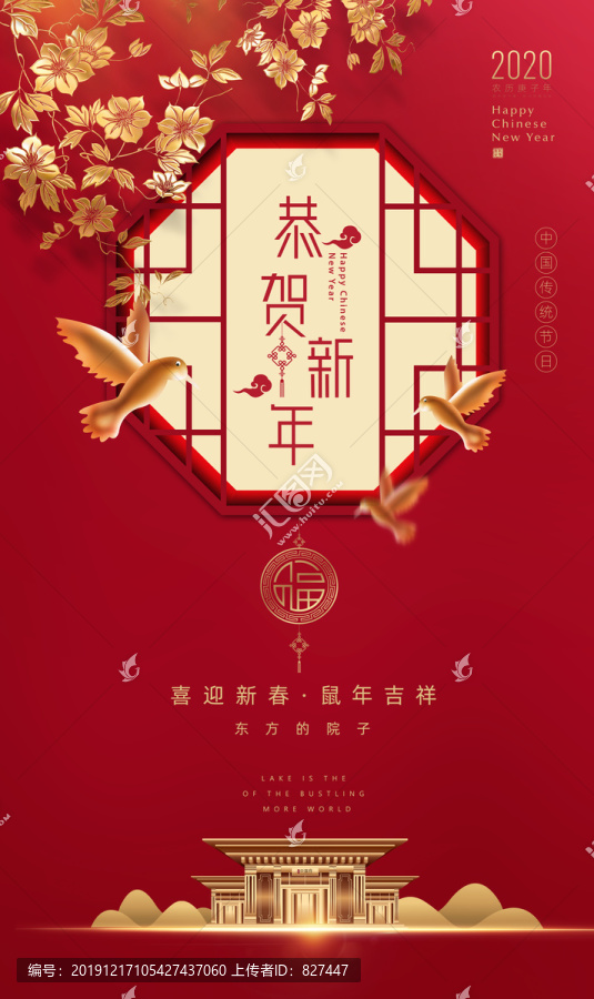 新年海報