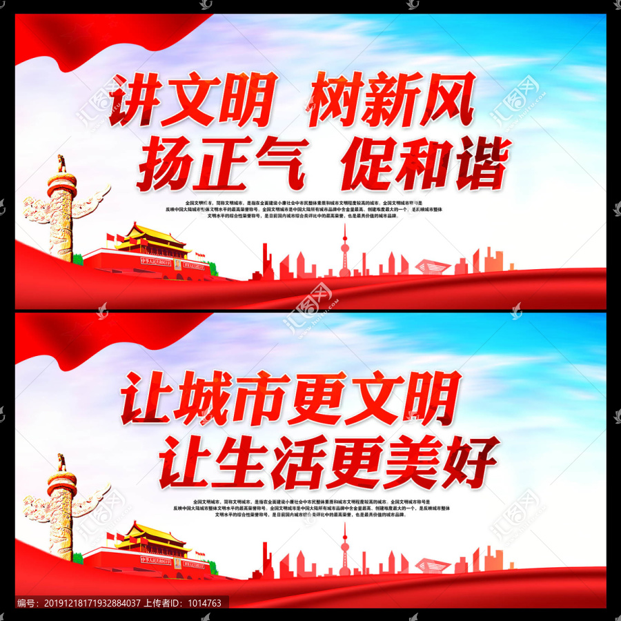 講文明樹新風