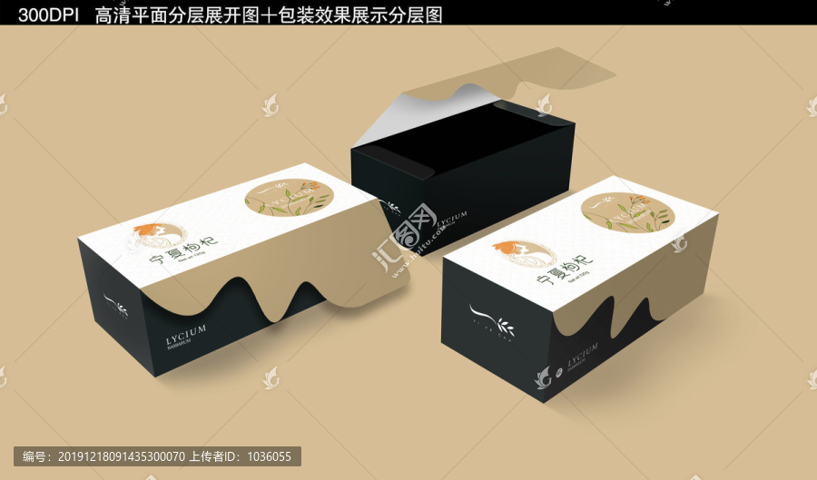 高端枸杞包裝設(shè)計