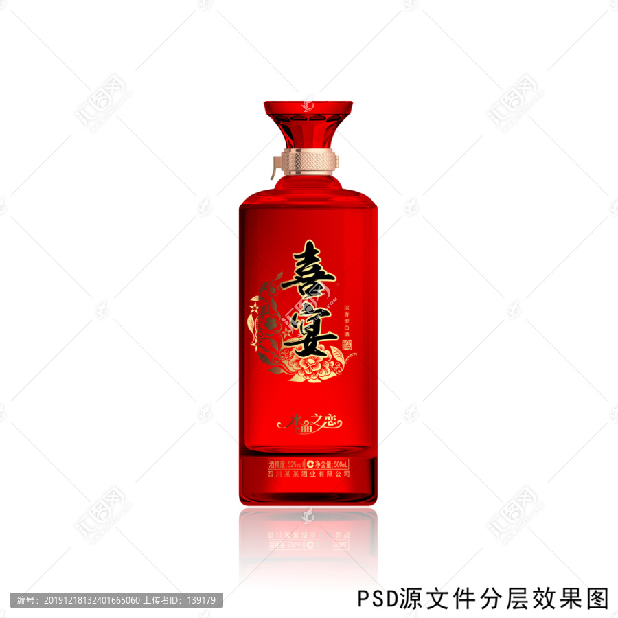 紅色酒瓶