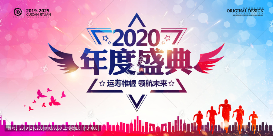 年度盛典