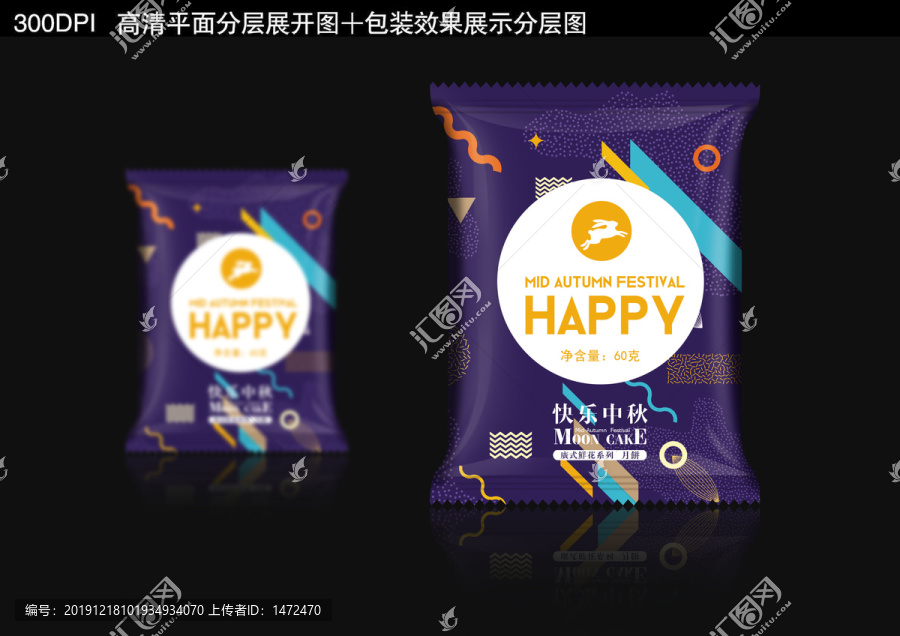 月餅包裝袋設(shè)計