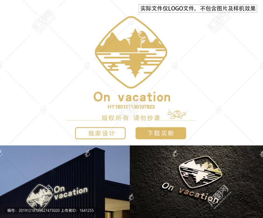 民宿logo